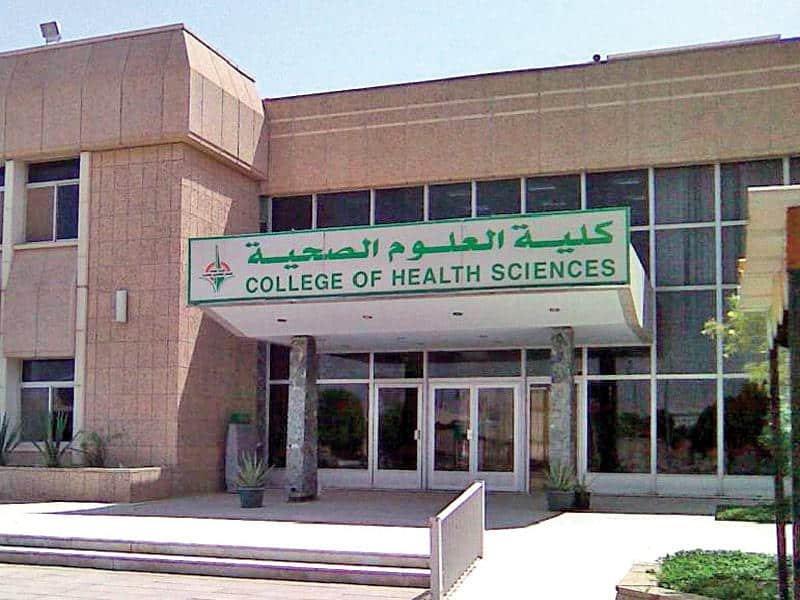 تنسيق كلية تكنولوجيا العلوم الصحية 2025 حكومي
